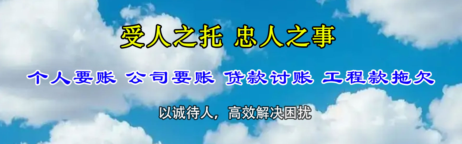 伍家岗讨账公司