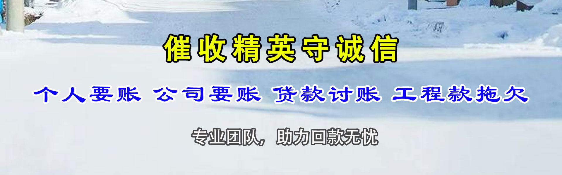 伍家岗追债公司